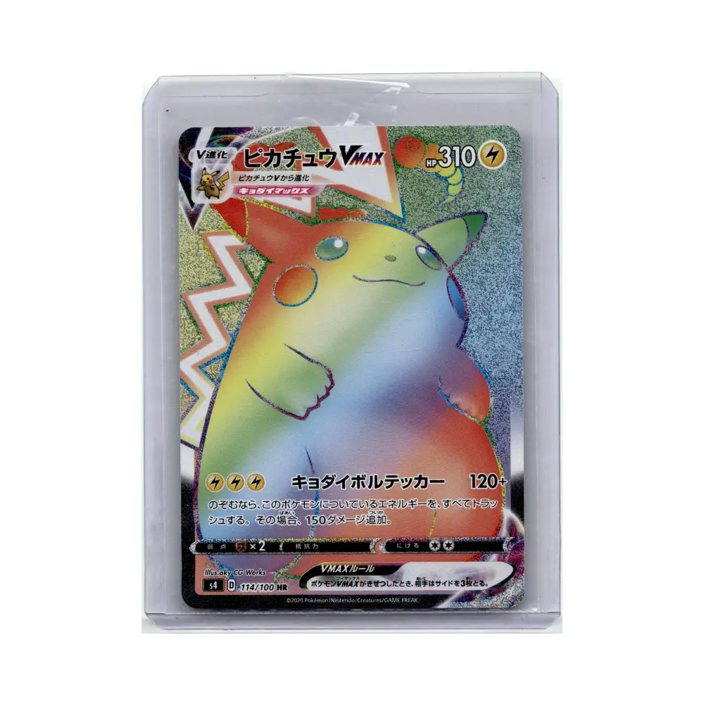 Pikachu VMAX - Shocking Volt Tackle - #114