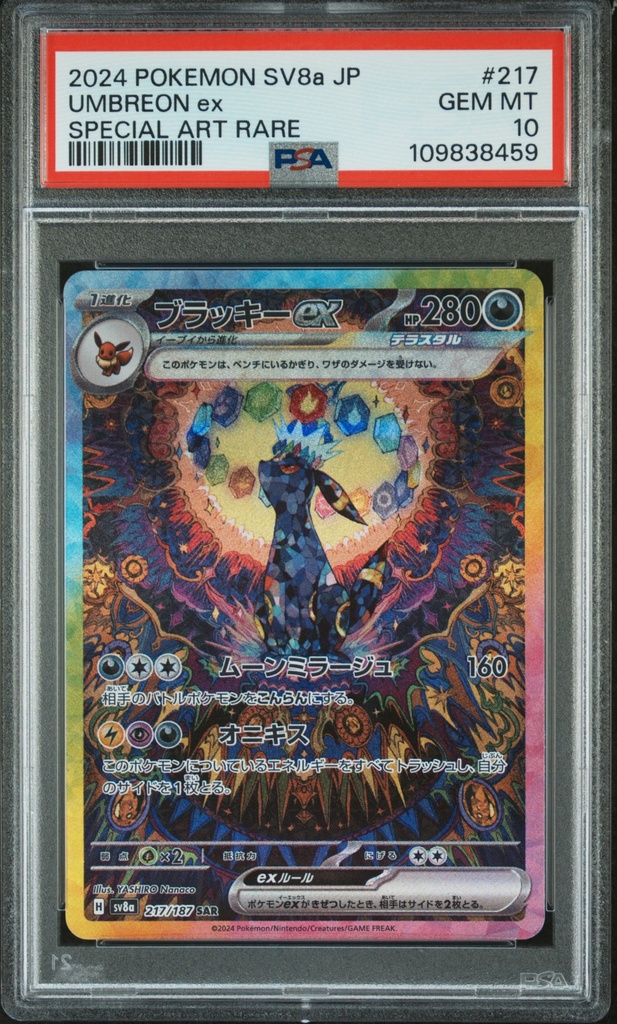 UMBREON ex 217 POKEMON JAPANESE SV8a-TERASTAL FEST ex - JP - PSA GEM MT 10 - Graded Slab