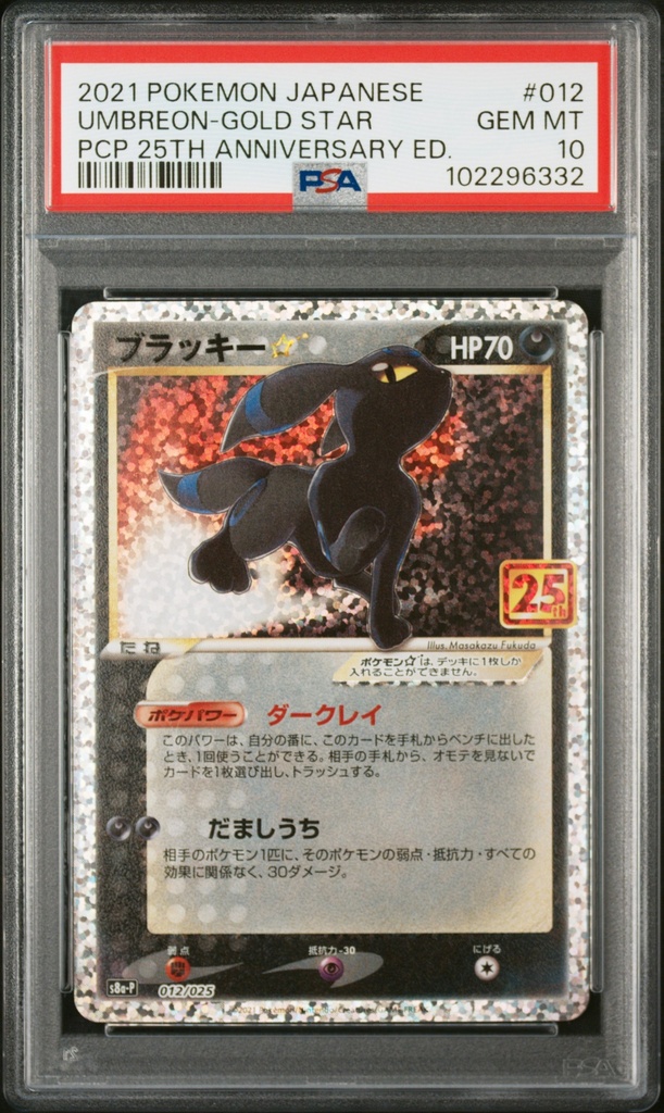 UMBREON-GOLD STAR 012 POKEMON JAPANESE PROMO CARD PACK 25TH ANNIVERSARY EDITION - JP - PSA GEM MT 10 - Graded Slab