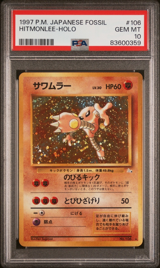 HITMONLEE-HOLO 106 POKEMON JAPANESE FOSSIL - JP - PSA GEM MT 10 - Graded Slab