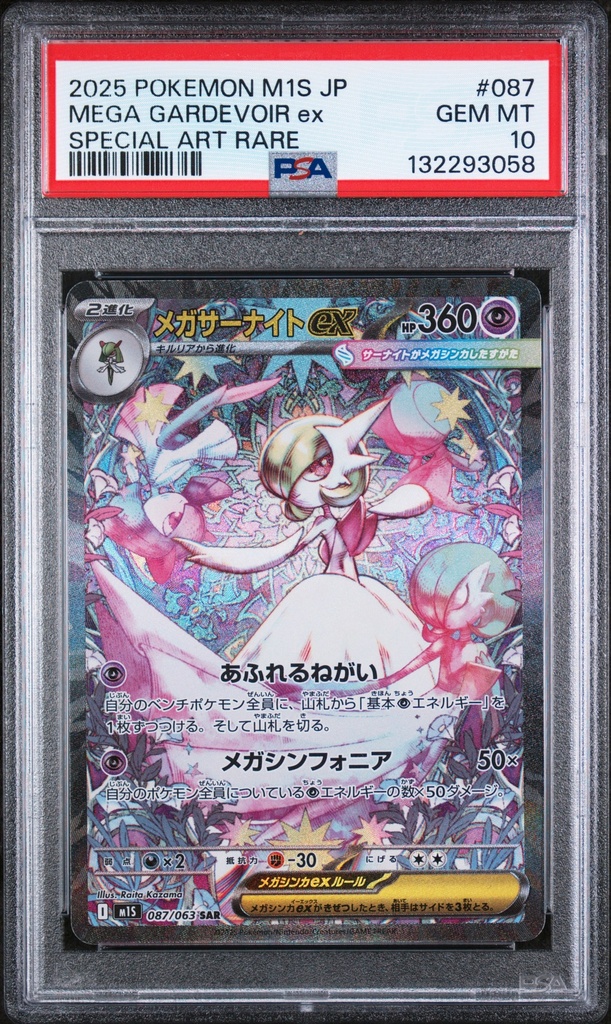 MEGA GARDEVOIR ex 087 POKEMON JAPANESE M1S-MEGA SYMPHONIA - JP - PSA GEM MT 10 - Graded Slab