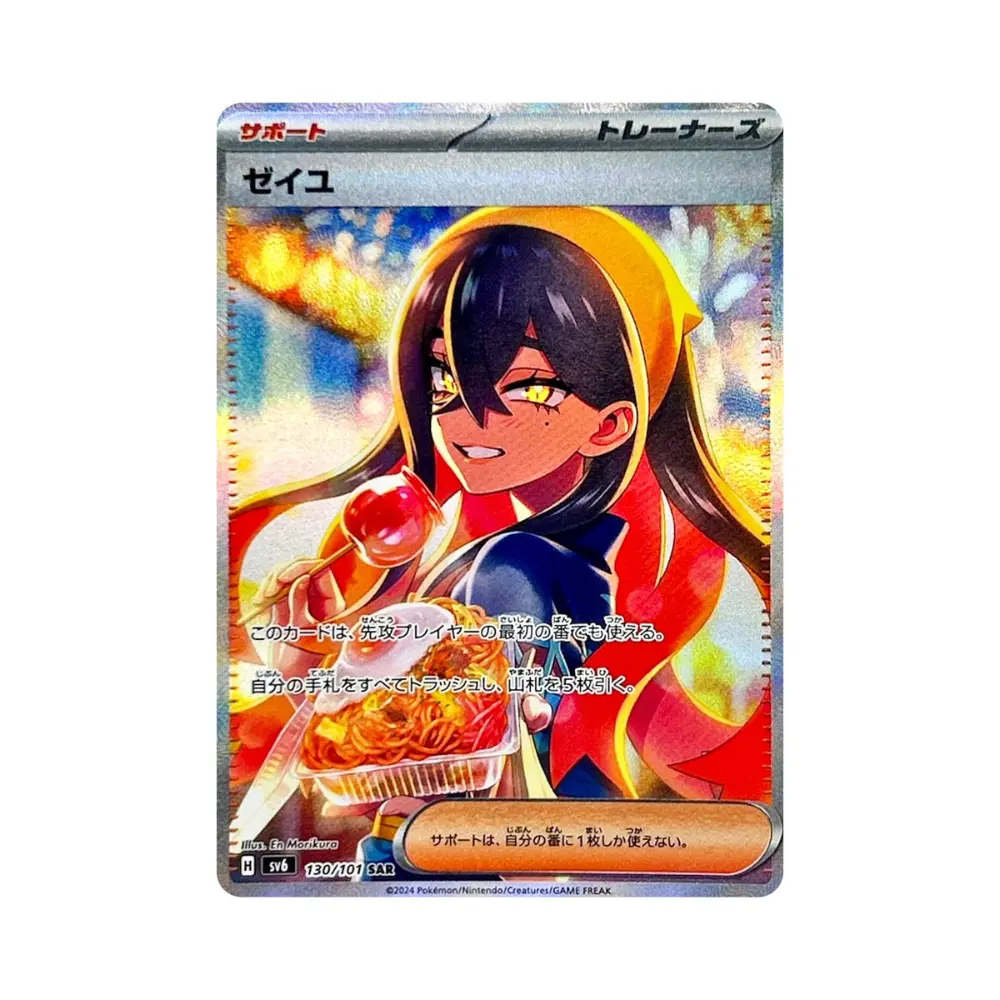 Hana (Carmine) - Mask of Change - #130