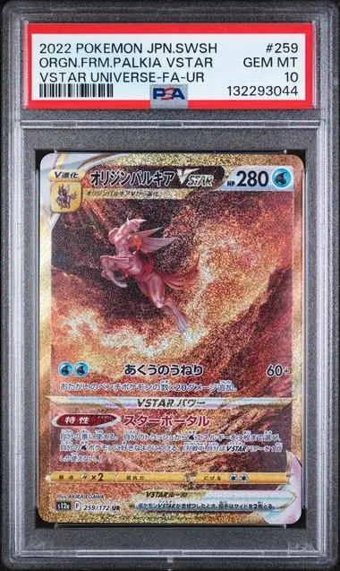 Origin Forme Palkia VSTAR Full Art Ultra Rare 259 VSTAR Universe - JP - PSA GEM MT 10