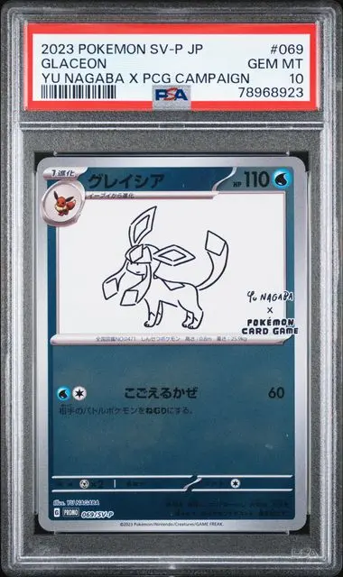 Glaceon Yu Nagaba x PCG Campaign Promo 069 SV-P Promos - JP - PSA GEM MT 10