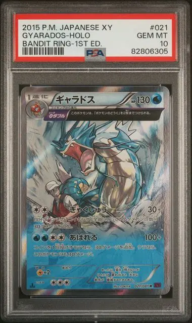 Gyarados (Gyarados) Holo 1st Edition 021 XY Bandit Ring - JP - PSA GEM MT 10