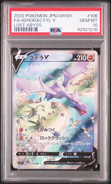 Aerodactyl V Full Art 106 SWSH Lost Abyss - JP - PSA GEM MT 10