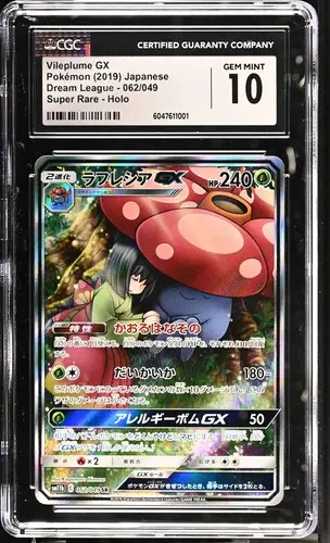 Vileplume GX Super Rare Holo 062-049 Dream League - JP - CGC GEM MINT 10