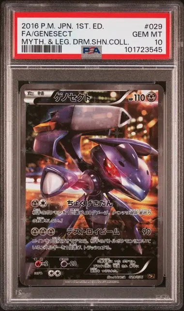 Genesect Full Art 1st Edition 029 Mythical & Legendary Dream Shine Collection - JP - PSA GEM MT 10