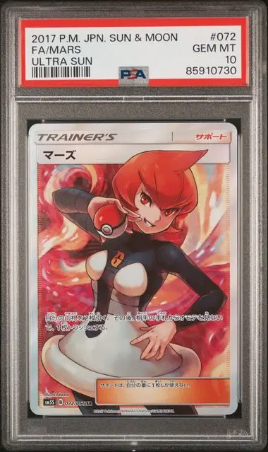 Mars Full Art 072 Ultra Sun - JP - PSA GEM MT 10