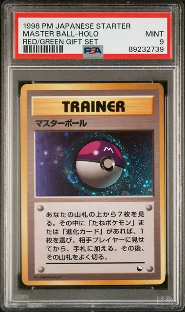 Master Ball Holo Red/Green Gift Set - JP - PSA MINT 9