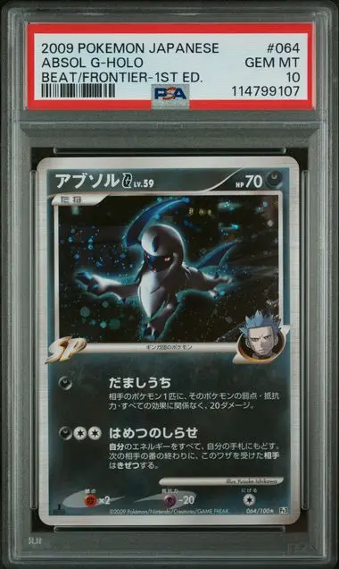 Absol G Holo 1st Edition 064 Beat / Frontier - JP - PSA GEM MT 10