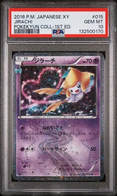 Jirachi Holo 1st Edition 015 Pokekyun Collection - JP - PSA GEM MT 10