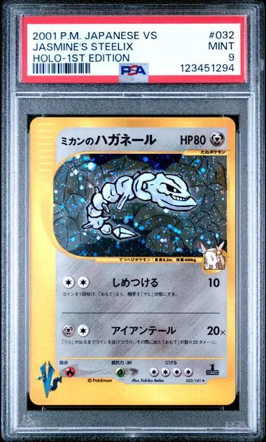 Jasmine's Steelix Holo 1st Edition 032 VS - JP - PSA MINT 9