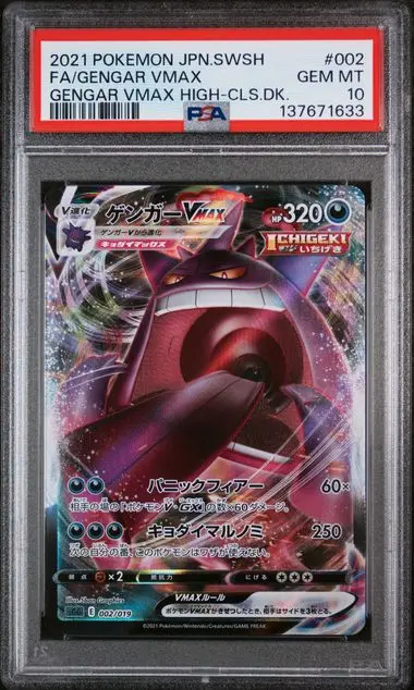 Gengar VMAX Full Art 002 SWSH High-Class Deck - JP - PSA GEM MT 10