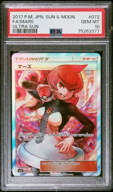 Mars Full Art 072 Sun & Moon Ultra Sun - JP - PSA GEM MT 10
