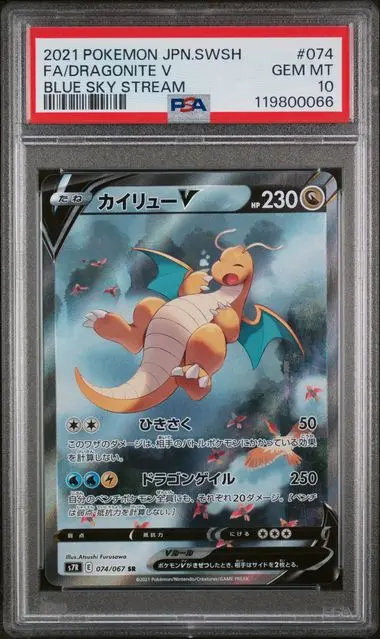 Dragonite V Full Art 074 Blue Sky Stream - JP - PSA GEM MT 10
