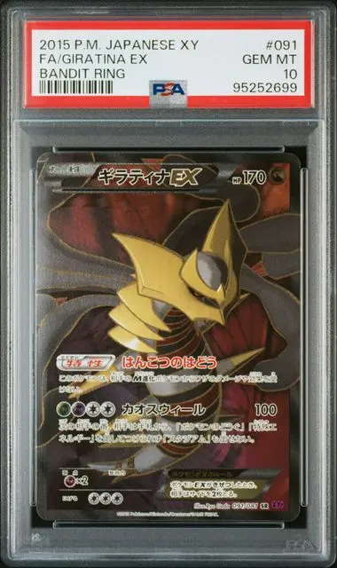 Giratina EX Full Art 091 Bandit Ring - JP - PSA GEM MT 10