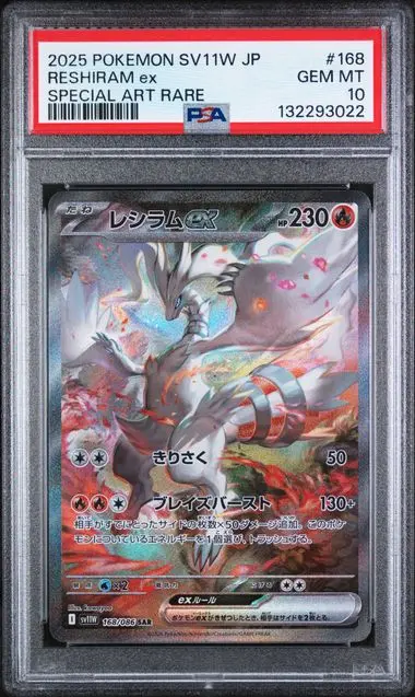 Reshiram ex Special Art Rare 168 Scarlet & Violet SV11W - JP - PSA GEM MT 10