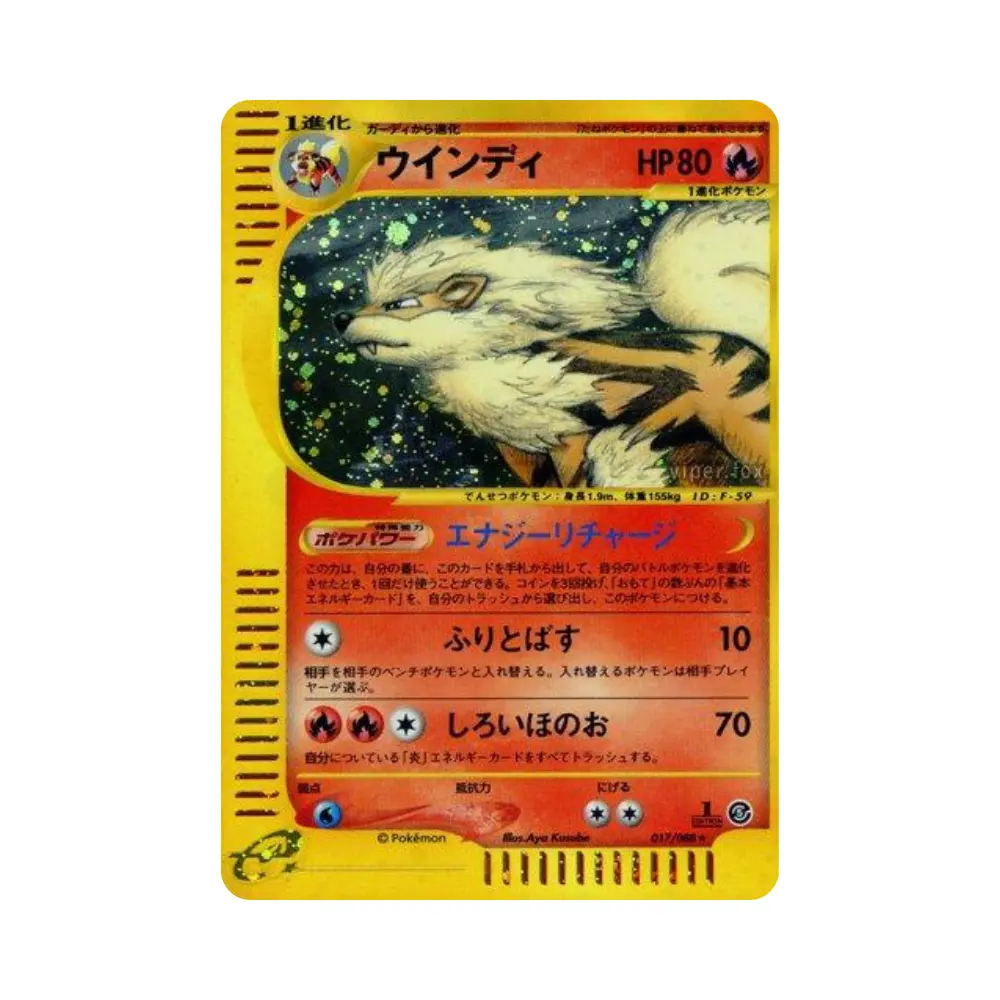 Arkani (Arcanine) - Mysterious Mountains - #017
