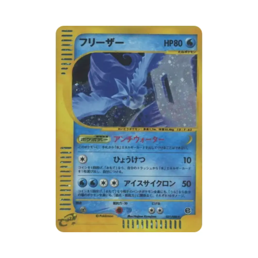 Arktos (Articuno) - Mysterious Mountains - #031