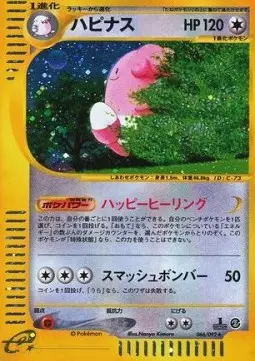 Heiteira (Blissey) - The Town on No Map - #066