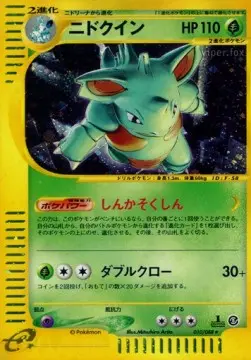 Nidoqueen (Nidoqueen) - Mysterious Mountains - #010