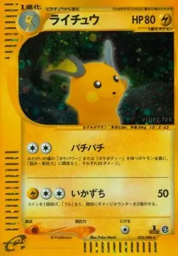 Raichu (Raichu) - Split Earth - #035