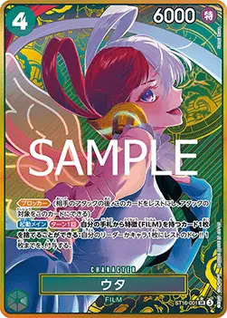 Uta (ST16-001) (Uta (ST16-001) (V.2)) - Unnumbered Promos (Non-English) - #ST16-001 V.2