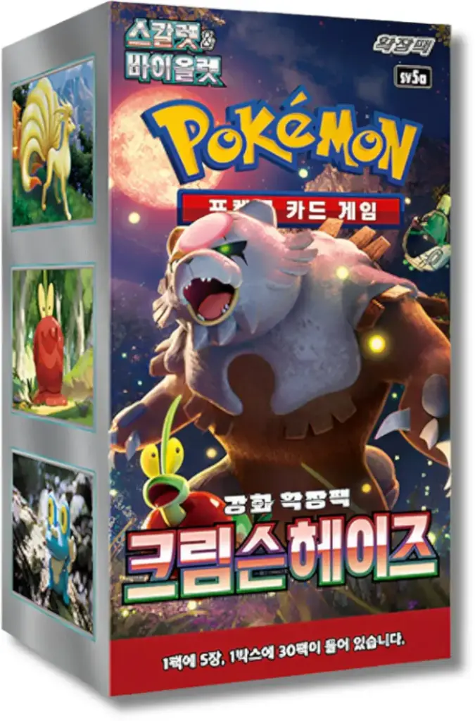 Crimson Haze Display KOR