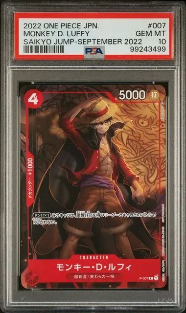 Monkey D. Luffy Promo P-007 Saikyo Jump September 2022 - JP - PSA GEM MT 10