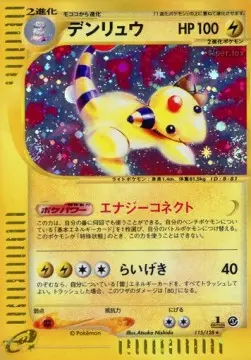 Ampharos - Base Expansion Pack - #115