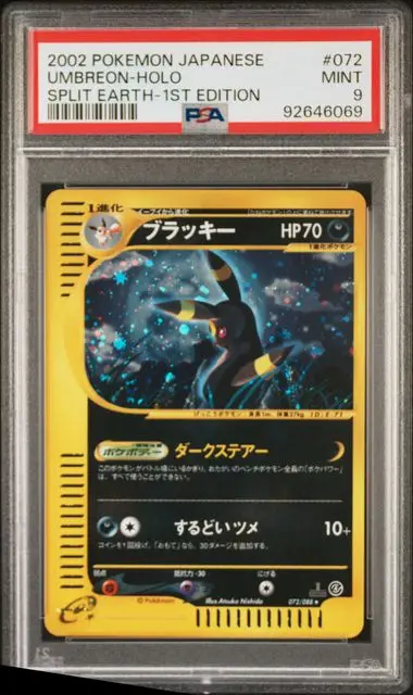 Umbreon 1st Edition 071 Split Earth - JP - PSA MINT 9