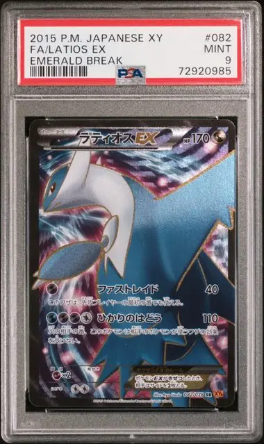 Latios EX Full Art 082 Emerald Break - JP - PSA MINT 9