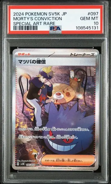 Mortys Conviction SAR PSA10 JP
