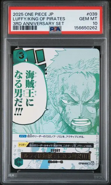 2025 One Piece Japanese 3rd Anniversary Set Luffy Is the Man Who Will Become the King of Pirates!!! #039 PSA 10