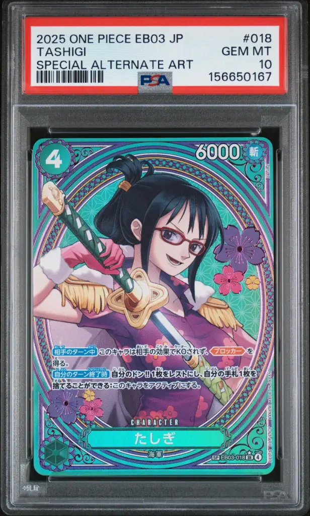 2025 One Piece Japanese Eb03-Extra Booster -One Piece Heroines Edition- Tashigi Special Alternate Art #018 PSA 10