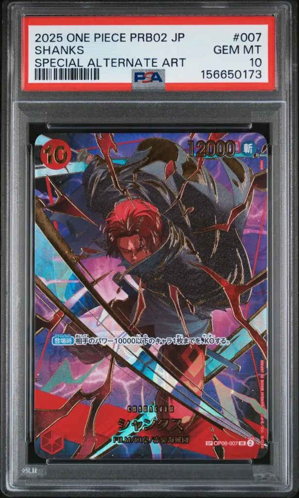 2025 One Piece Japanese Prb02-Premium Booster -One Piece Card the Best- Vol.2 Shanks Special Alternate Art #007 PSA 10