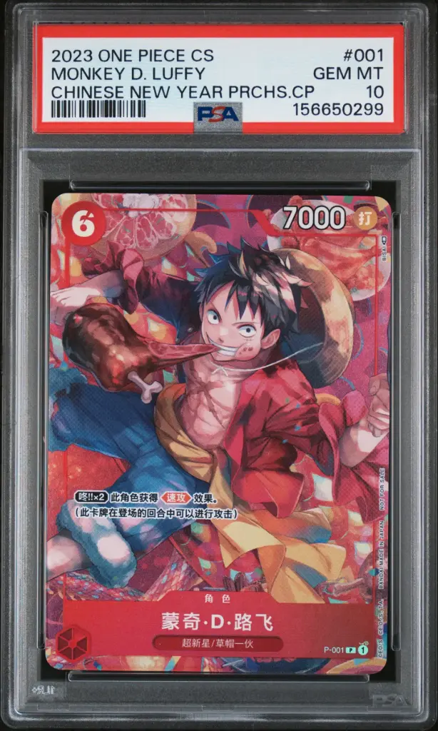 2023 One Piece Simplified Chinese Promos Monkey D. Luffy Chinese New Year Purchase Campaign #001 PSA 10
