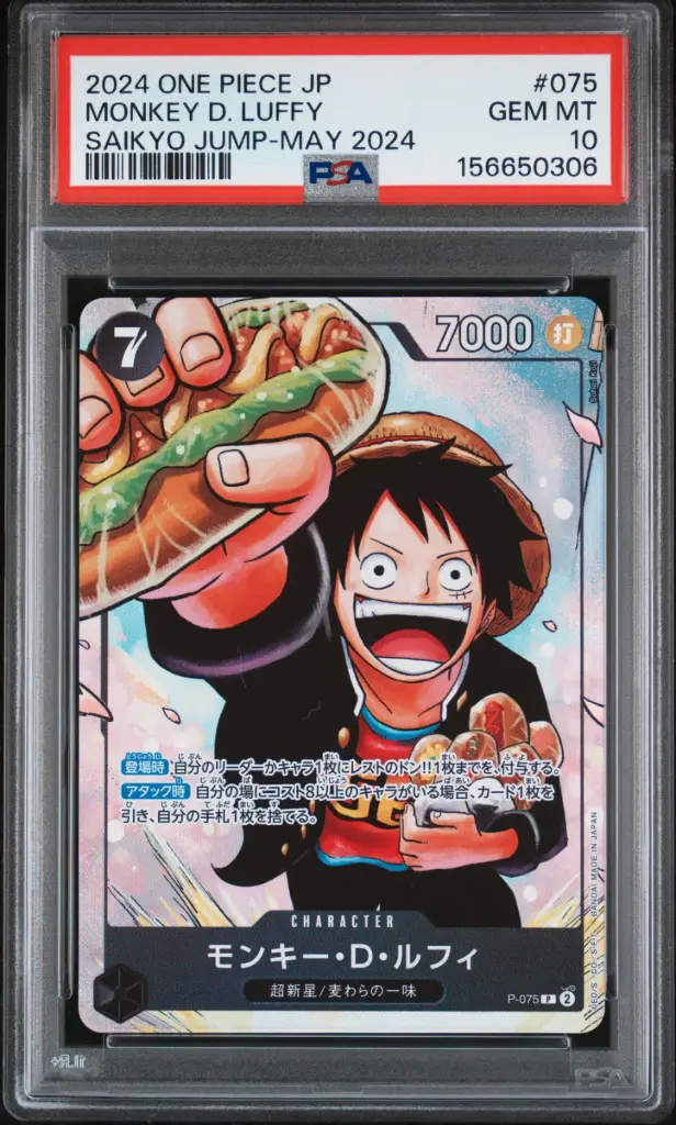 2024 One Piece Japanese Promos Monkey D. Luffy Saikyo Jump-May 2024 #075 PSA 10