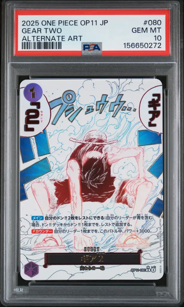 2025 One Piece Japanese Op11-A Fist of Divine Speed Gear Two Alternate Art #080 PSA 10