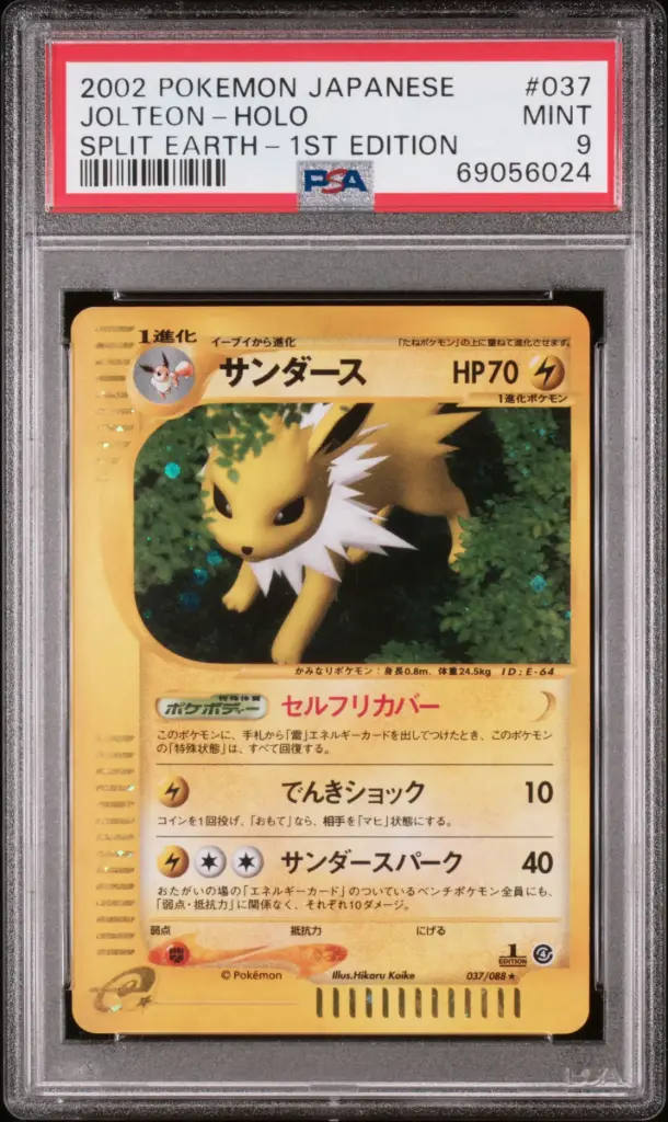 2002 Pokemon Japanese Split Earth Jolteon-Holo 1st Edition #037 PSA 9