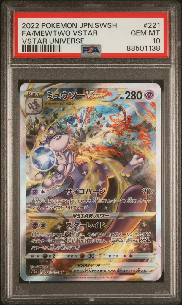 2022 Pokemon Japanese Sword & Shield Vstar Universe Full Art / Mewtwo Vstar #221 PSA 10