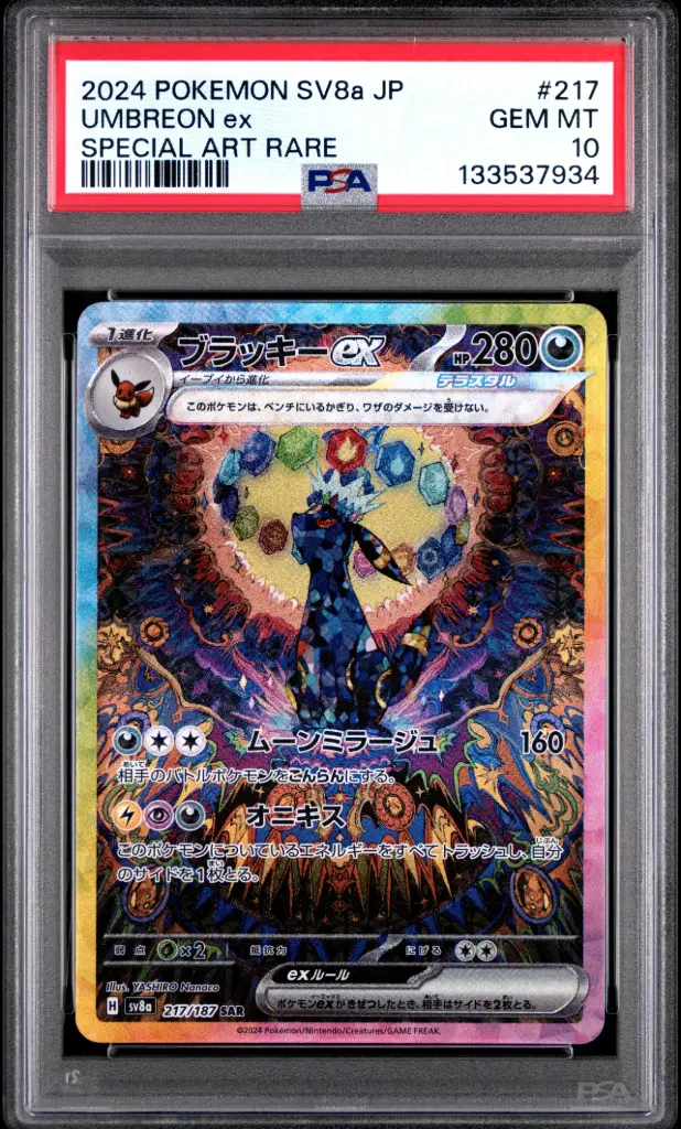 2024 Pokemon Japanese Sv8a-Terastal Fest Ex Umbreon Ex Special Art Rare #217 PSA 10