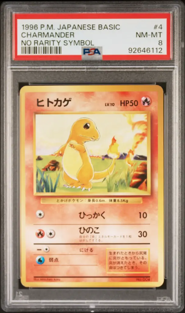 1996 Pokemon Japanese Basic Charmander No Rarity Symbol #4 PSA 8