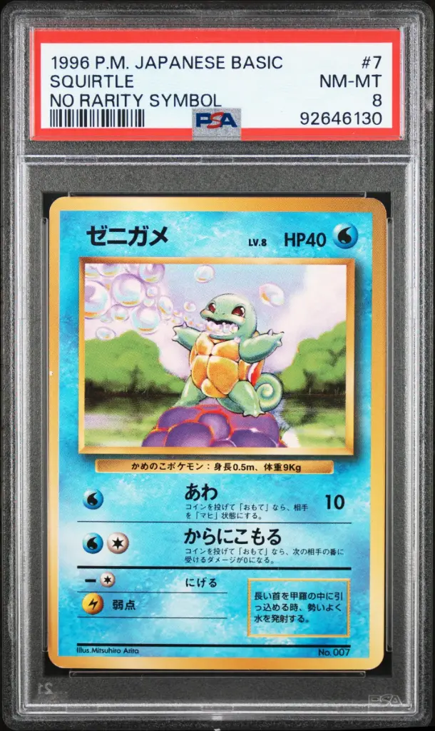 1996 Pokemon Japanese Basic Squirtle No Rarity Symbol #7 PSA 8