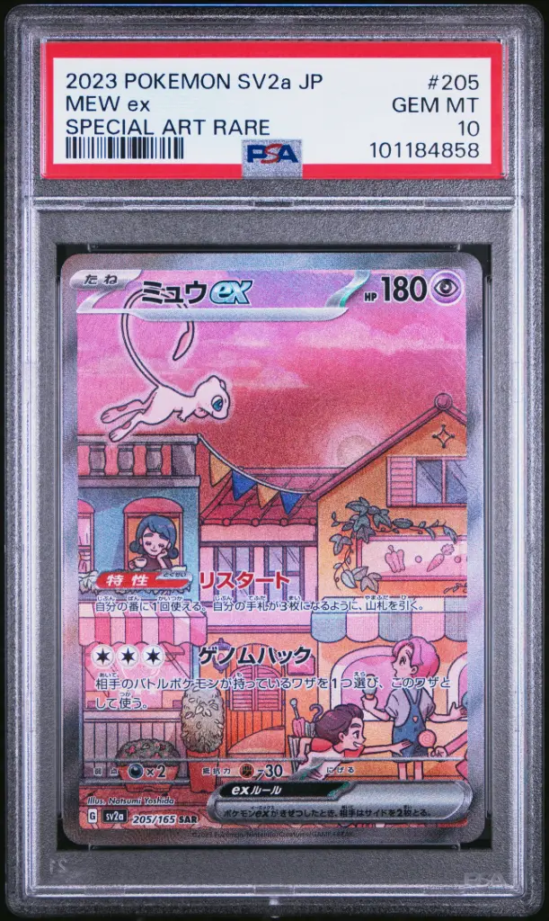 2023 Pokemon Japanese Sv2a-Pokemon 151 Mew Ex Special Art Rare #205 PSA 10