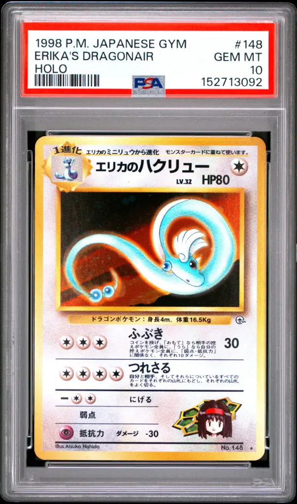 1998 Pokemon Japanese Gym Erika's Dragonair-Holo #148 PSA 10