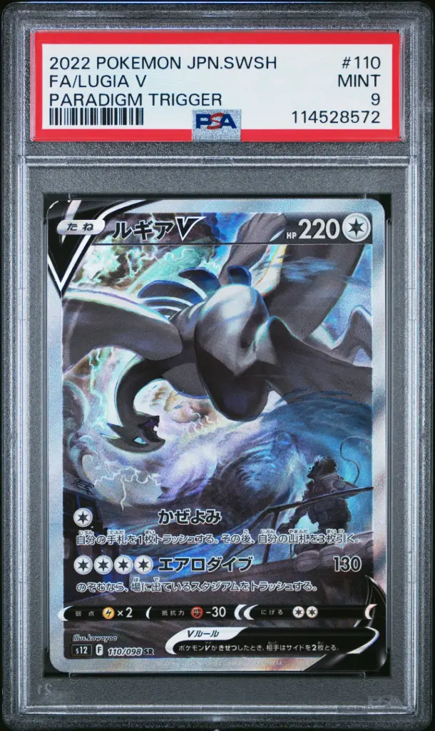 2022 Pokemon Japanese Sword & Shield Paradigm Trigger Full Art / Lugia V #110 PSA 9