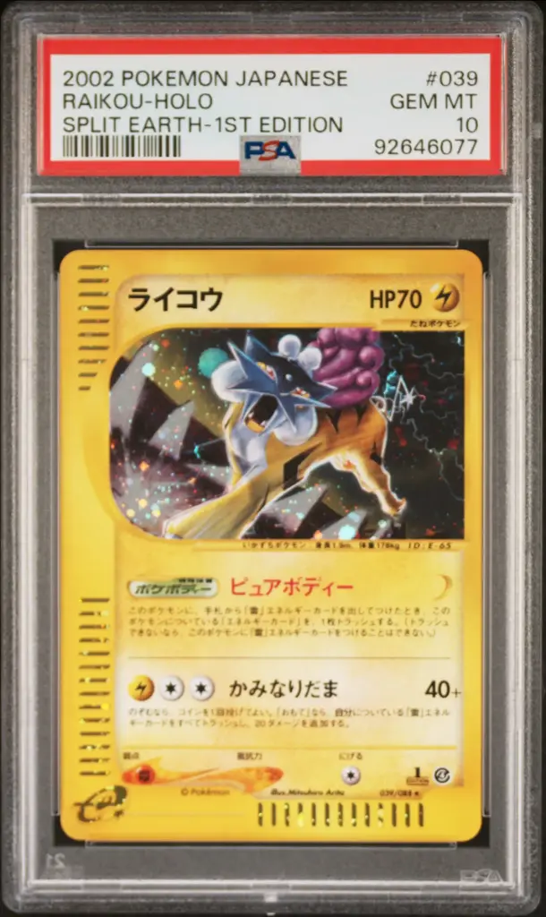 2002 Pokemon Japanese Split Earth Raikou-Holo 1st Edition #039 PSA 10