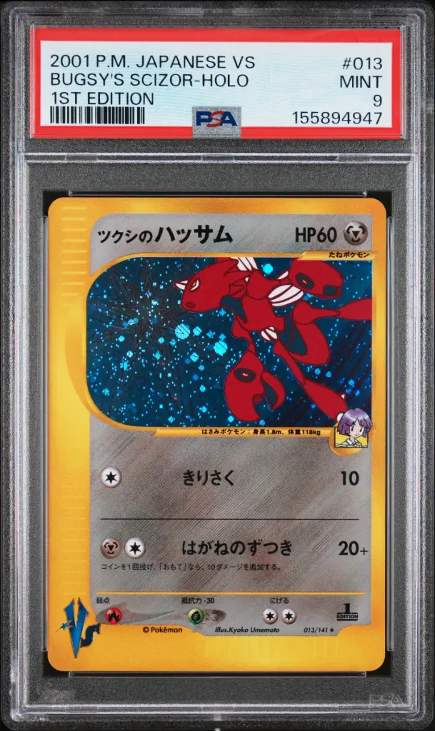 2001 Pokemon Japanese Vs Bugsy's Scizor-Holo 1st Edition #013 PSA 9